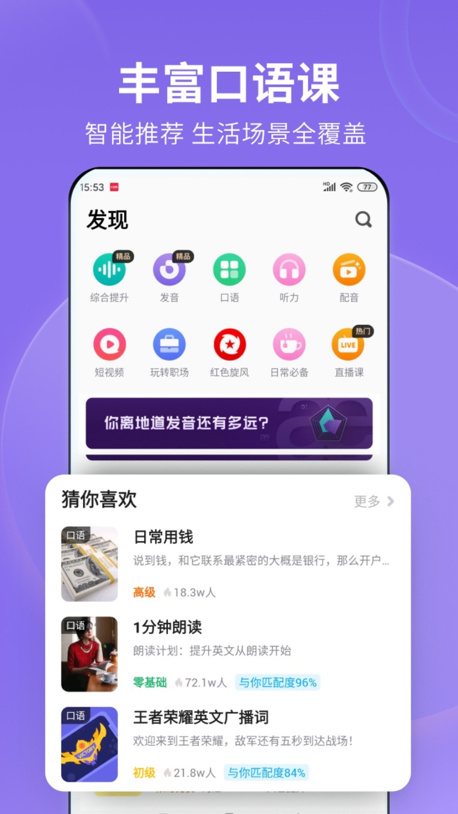 西蒙app字母截图