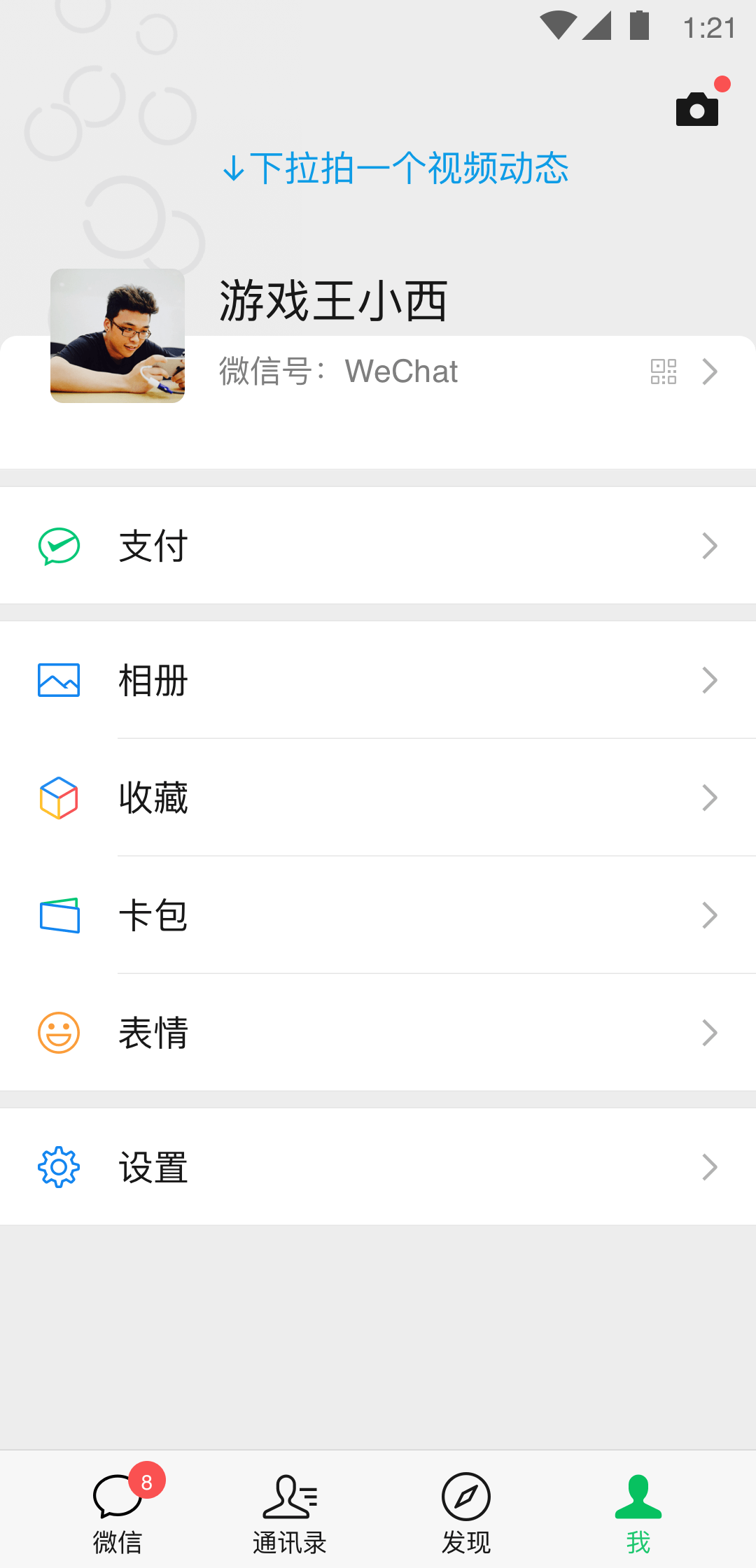 阿月截图